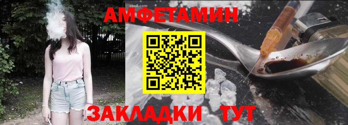 АМФЕТАМИН Premium Иваново