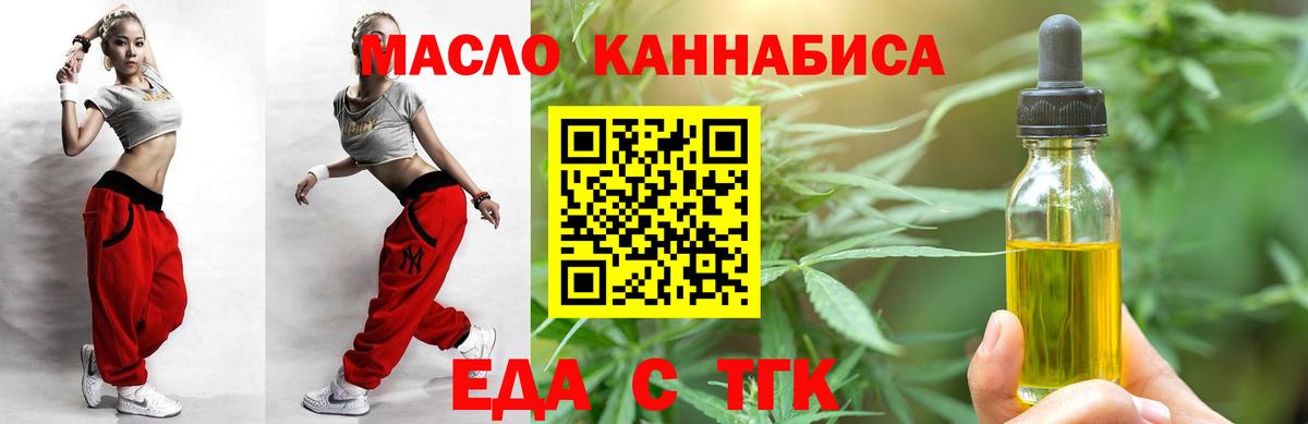 Cannafood марихуана  Вход с VPN  Иваново 