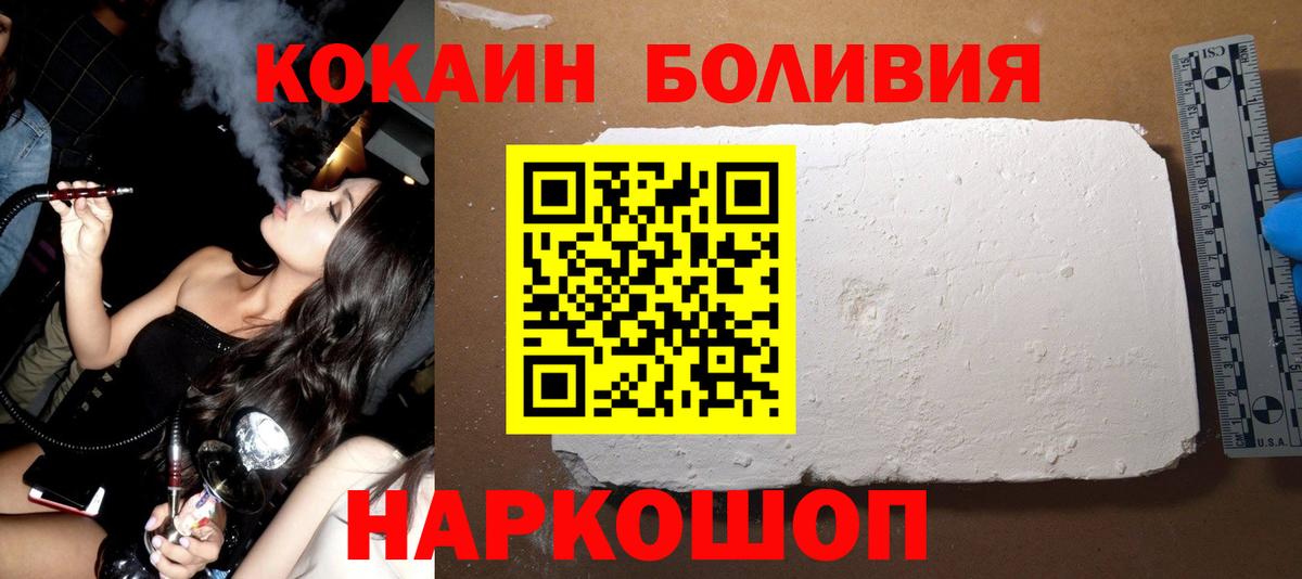 КОКАИН Columbia Иваново