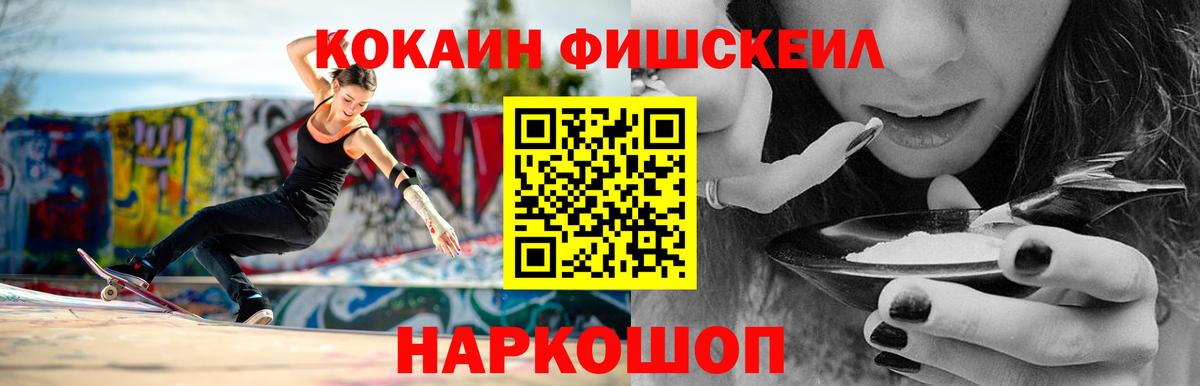 Иваново  наркотики  Вход с VPN  COCAIN Fish Scale  COCAIN Перу  COCAIN 