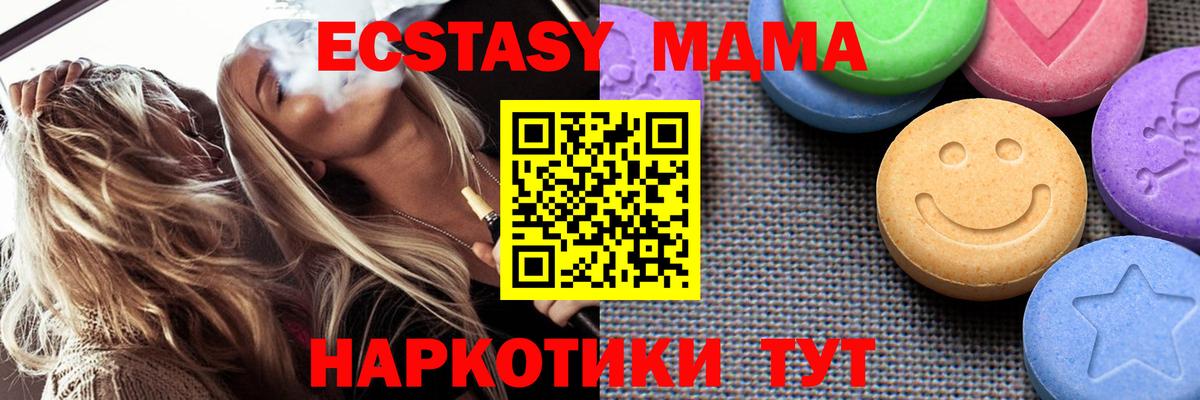 Иваново  закладки  Вход с VPN  Ecstasy  Экстази XTC  Экстази 250 мг 