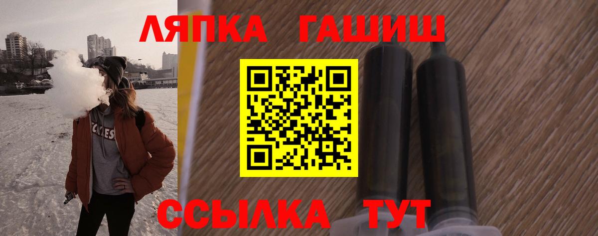 Иваново  ГАШИШ hashish  Вход с VPN  купить наркотик  ГАШИШ Cannabis 