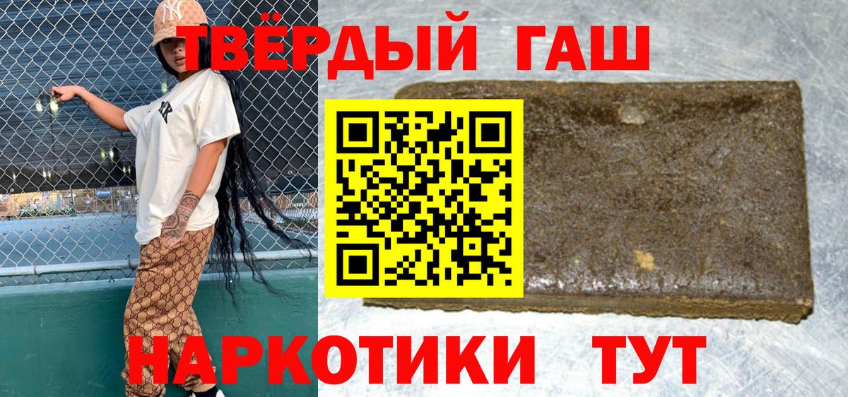 ГАШ хэш  ГАШ убойный  ГАШ  Иваново 