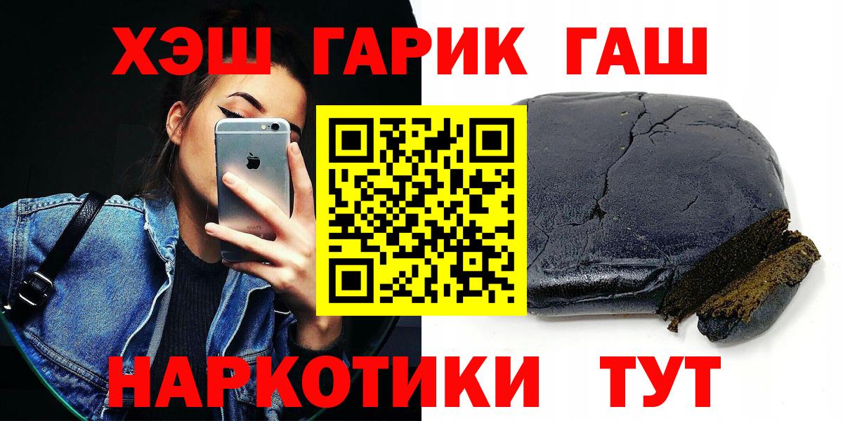 ГАШ убойный Иваново