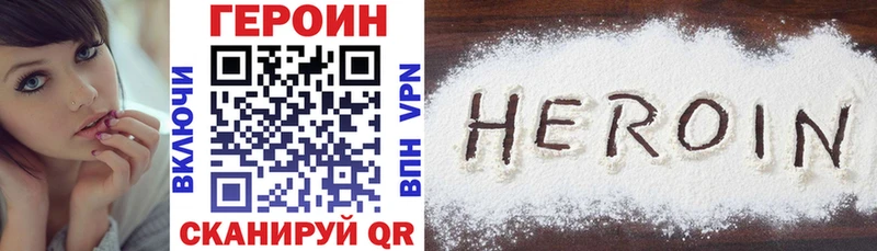 Героин хмурый Иваново
