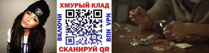 Героин хмурый  это состав  Иваново 