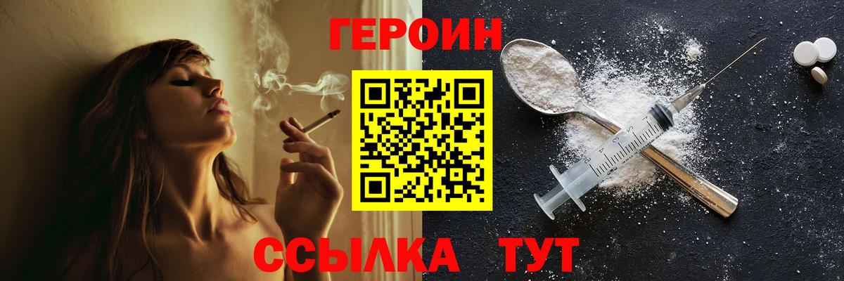 Иваново  Героин VHQ  Вход с VPN 