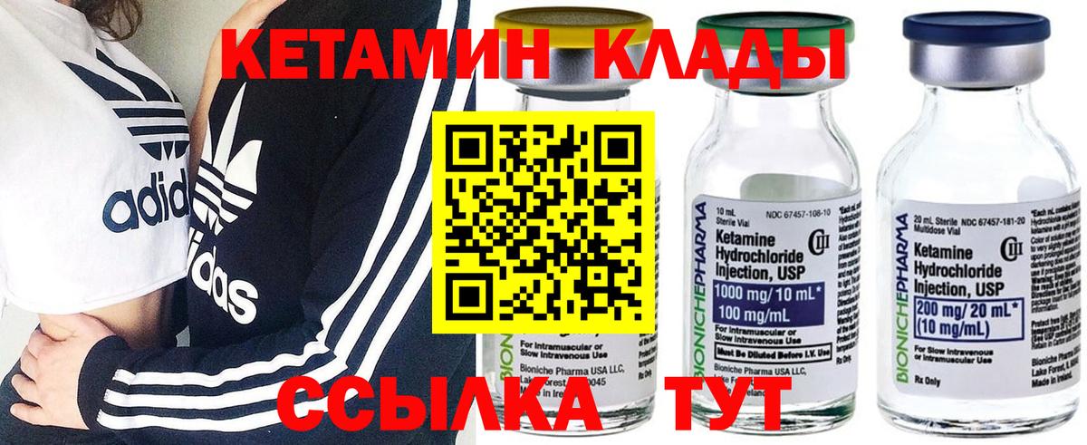 Кетамин VHQ  Вход с VPN  Иваново  Кетамин ketamine 