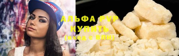 мяу мяу кристалл Лагань