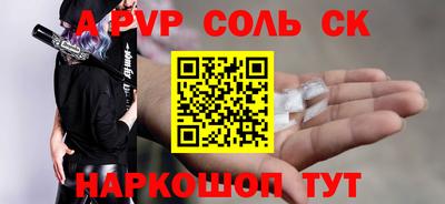 соль курить ск Бийск