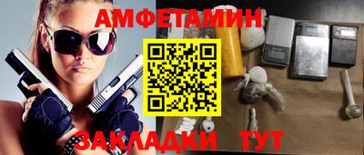 амфетамин Бузулук