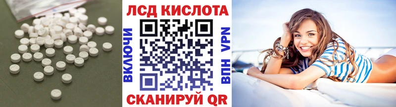 ЛСД экстази кислота  Иваново 
