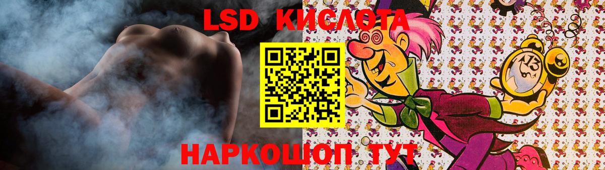Иваново  LSD-25 экстази ecstasy  Лсд 25 экстази кислота  Вход с VPN 