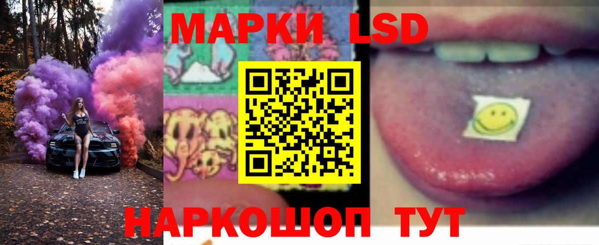 LSD-25 экстази ecstasy Иваново