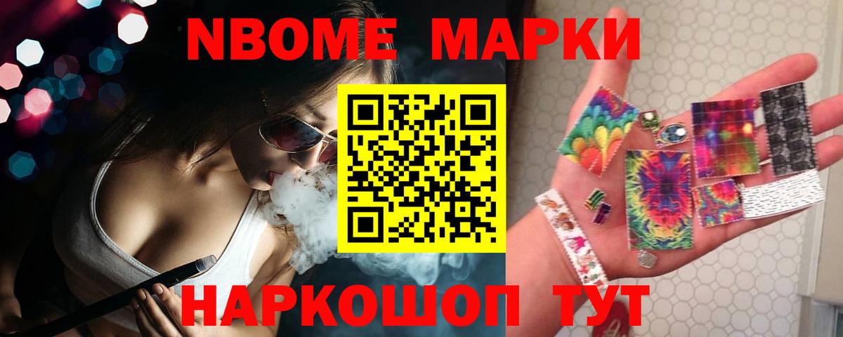 Alpha PVP СОЛЬ   Иваново  Меф кристаллы  ГАШ  МЕФ   NBOMe 