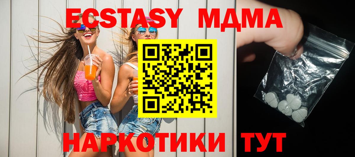 MDMA молли  МДМА crystal  MDMA  Иваново 