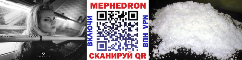 наркошоп  Иваново  МЯУ-МЯУ 4 MMC 