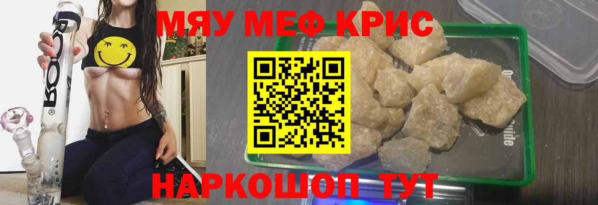 Мефедрон  Иваново