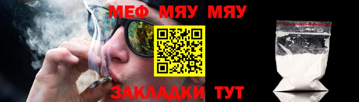 Мефедрон  Иваново  Мефедрон 4 MMC  omg как войти  МЯУ-МЯУ мука 