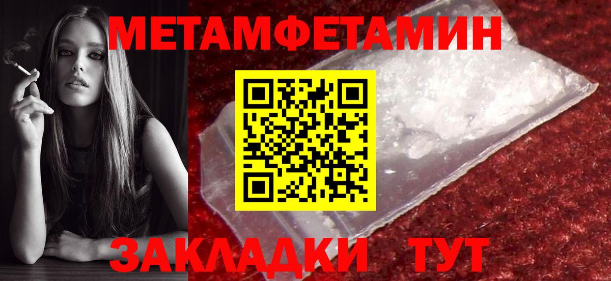 МЕТАМФЕТАМИН пудра Иваново