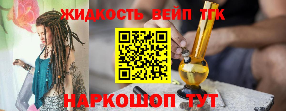 Иваново  Вход с VPN  МЕФ   Гашиш  Лсд 25  Канабис  Cocaine 