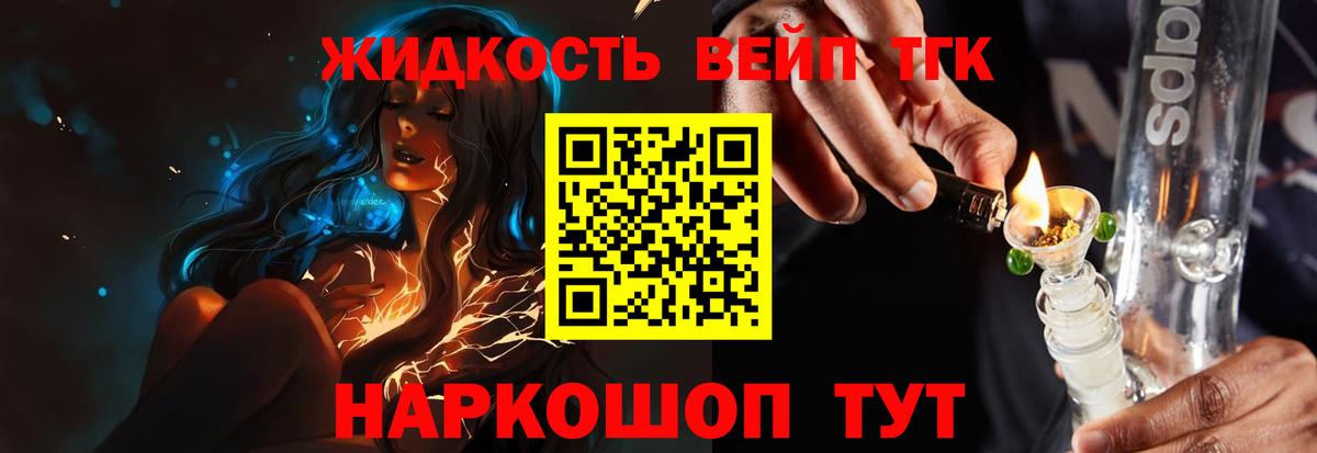 Дистиллят ТГК вейп  hydra рабочий сайт  ТГК жижа  Иваново 