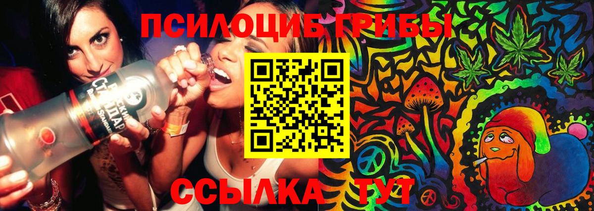 Галлюциногенные грибы ЛСД  Галлюциногенные грибы Magic Shrooms  Иваново 