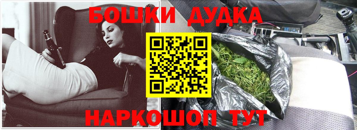 Бошки Шишки ГИДРОПОН Иваново