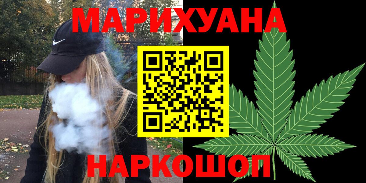 Канабис VHQ Иваново